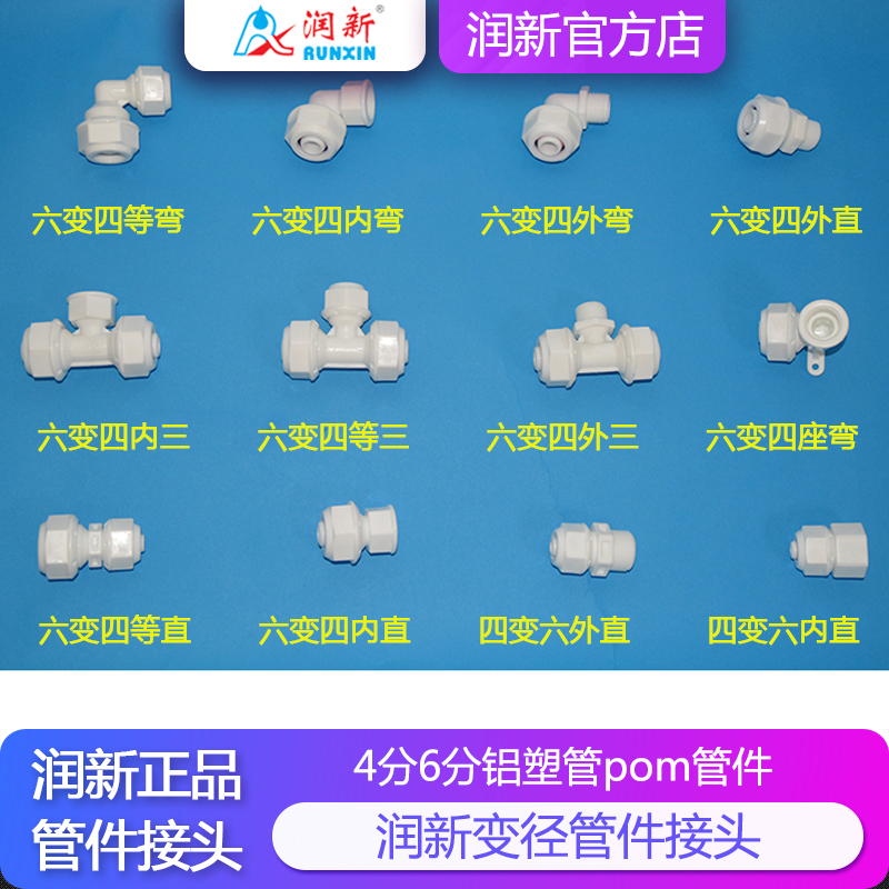 鋁塑管變徑接頭