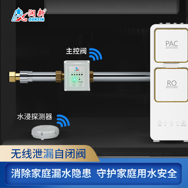 潤(rùn)新無線泄漏自閉閥F104E/F104H/F104I/F104K