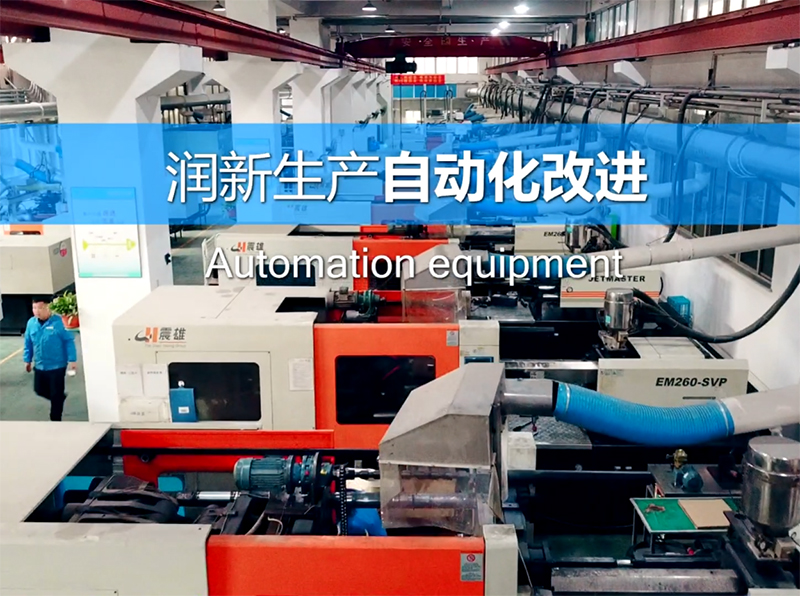 生產(chǎn)自動(dòng)化