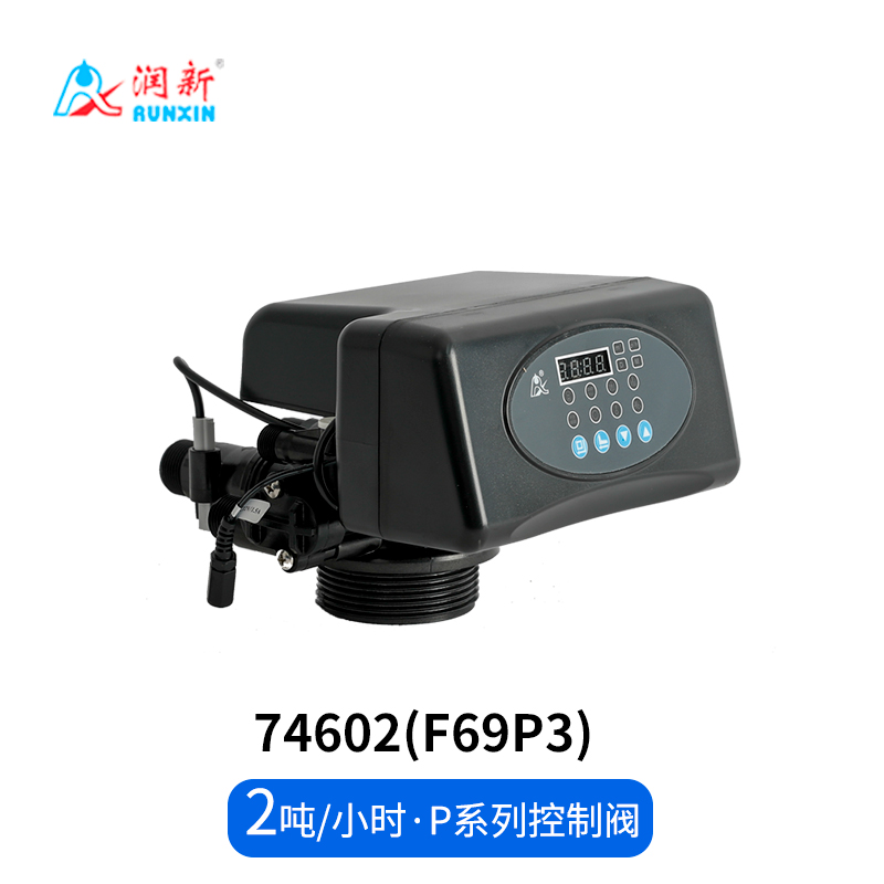 P系列軟化閥74502(F69P1)  74602(F69P3)