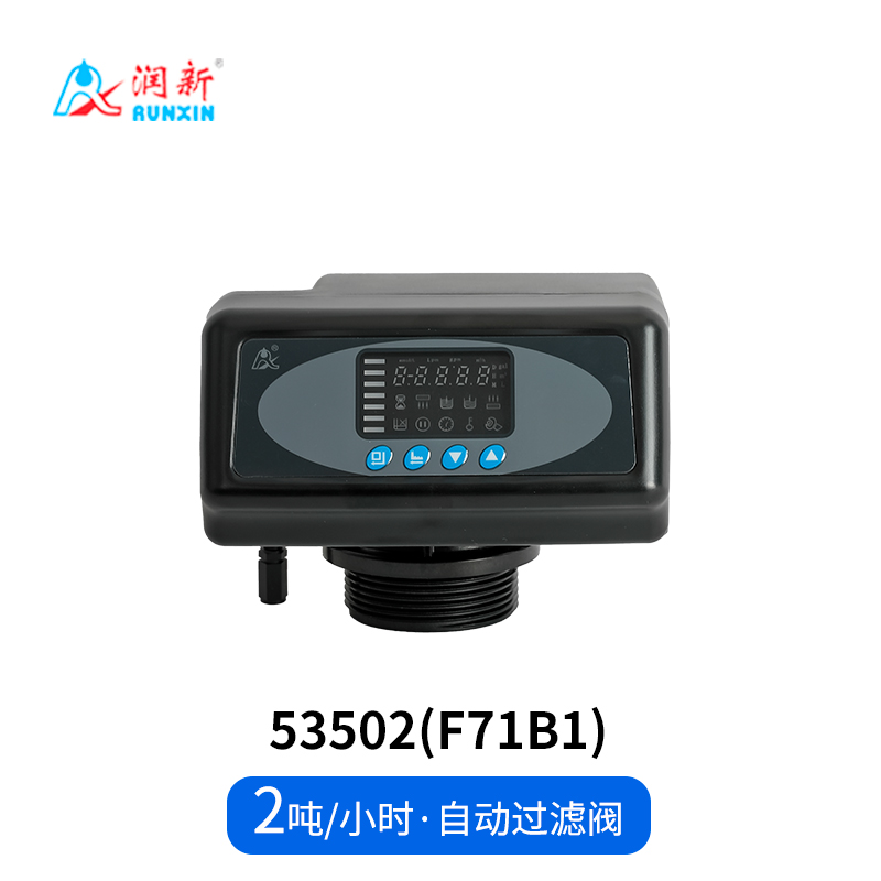 全自動(dòng)過(guò)濾閥53502(F71B1) 53602B(F71B3)