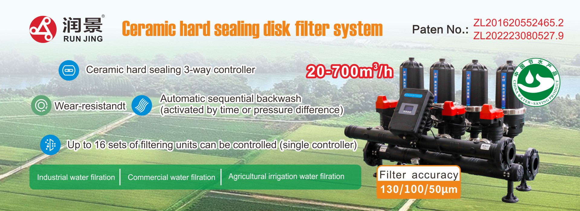 疊片式過濾系統(tǒng)