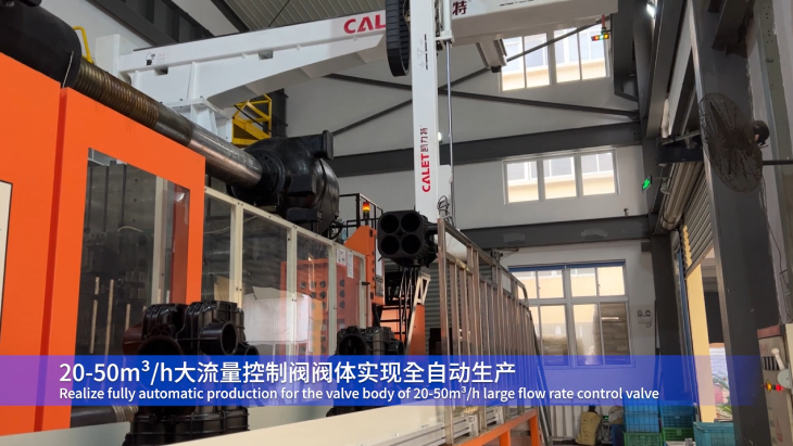 301.大流量控制閥閥體全自動(dòng)生產(chǎn).jpg