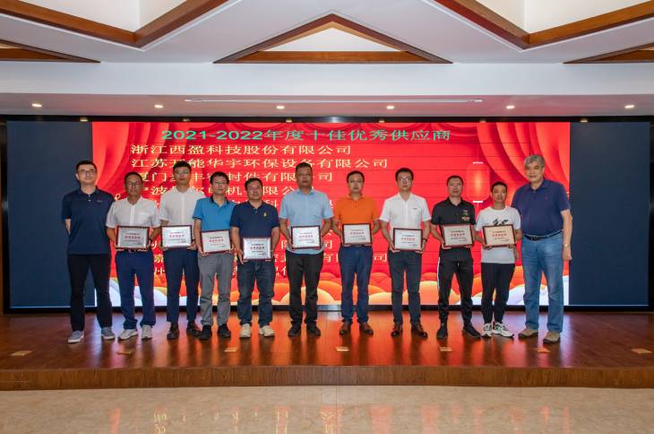 1658111010546730.jpg 9.優(yōu)秀供應(yīng)商頒獎.jpg